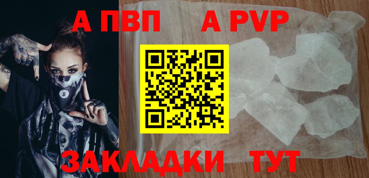 A-PVP СК КРИС Ахтубинск