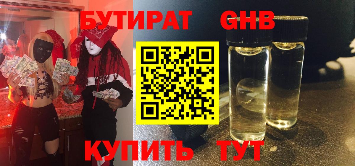 БУТИРАТ  Вход с VPN  Ахтубинск  БУТИРАТ буратино 