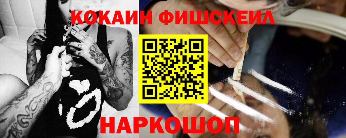COCAIN VHQ Ахтубинск