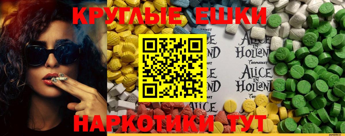 Ecstasy Philipp Plein  Ecstasy  Вход с VPN  Ахтубинск  ЭКСТАЗИ 280 MDMA 