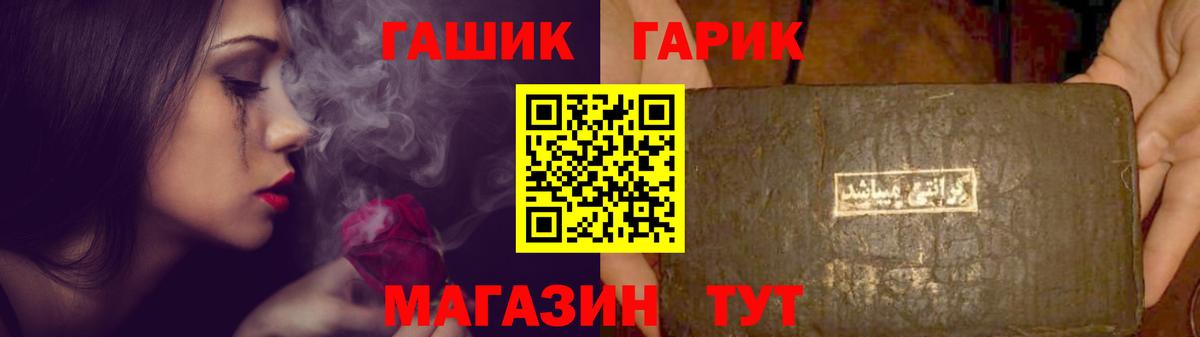 ГАШИШ  купить закладку  Ахтубинск  ГАШ Ice-O-Lator  Вход с VPN 