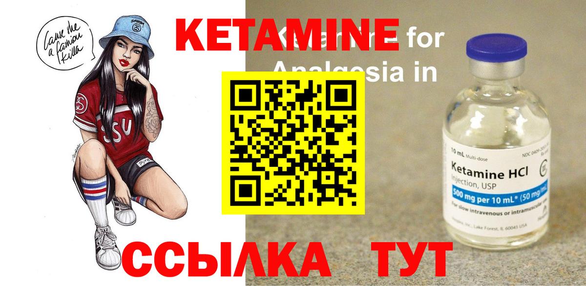 КЕТАМИН VHQ  Вход с VPN  КЕТАМИН ketamine  MEGA вход  Ахтубинск 