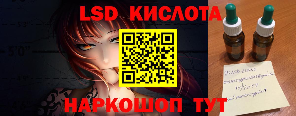 Лсд 25 экстази кислота Ахтубинск