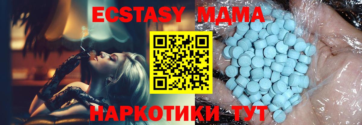 MDMA молли  Вход с VPN  Ахтубинск  МДМА кристаллы 