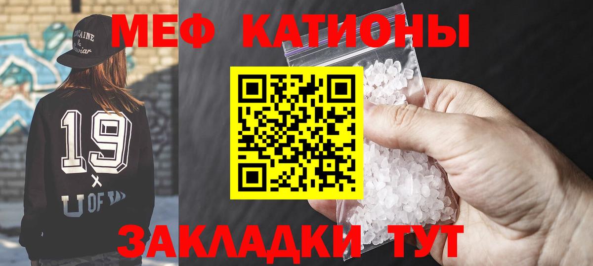 Меф мяу мяу кристаллы Ахтубинск