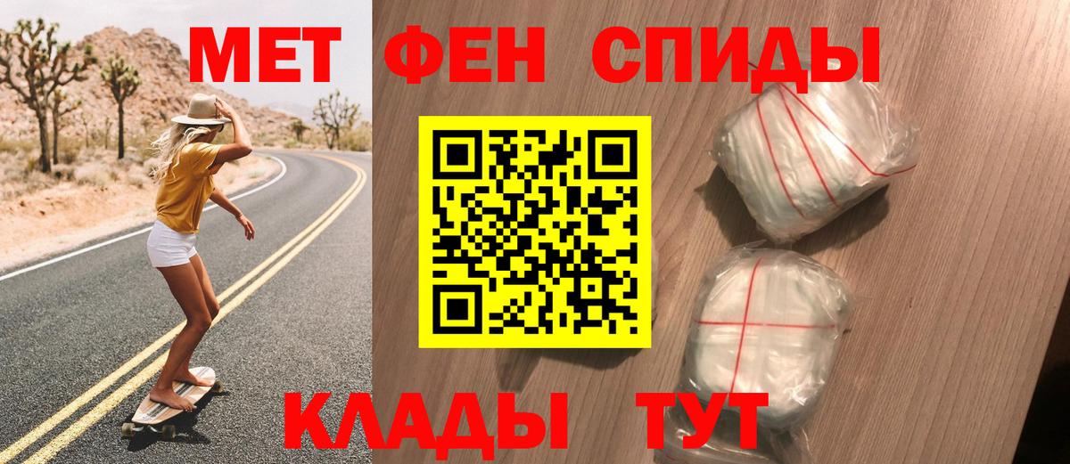 Первитин пудра Ахтубинск
