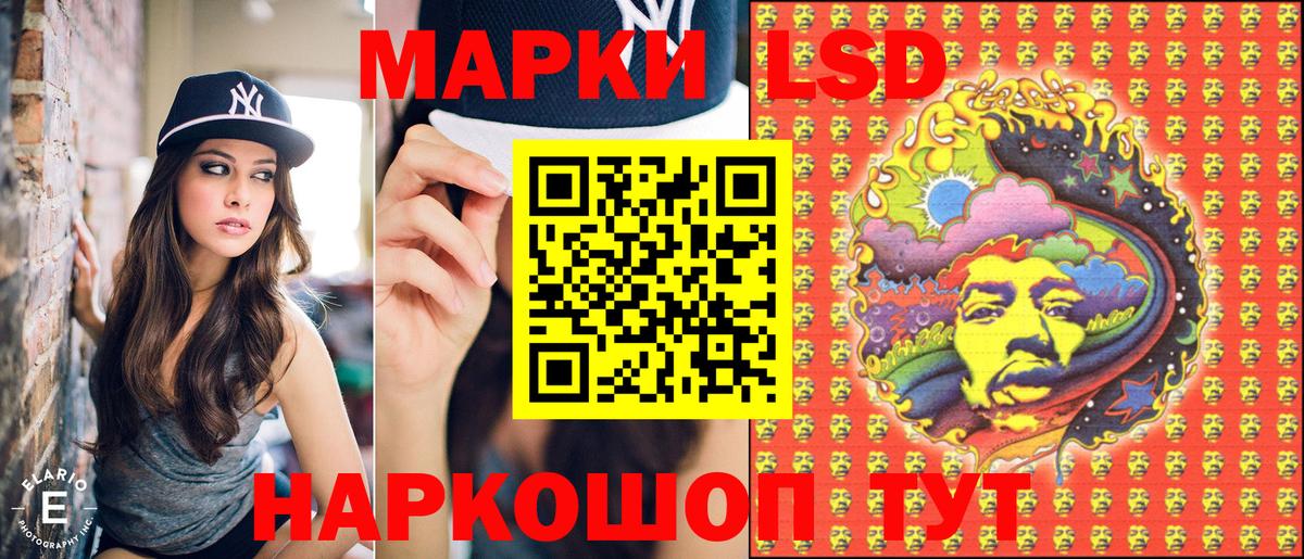 Наркотические марки 1,5мг Ахтубинск