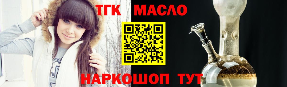 Ахтубинск  Дистиллят ТГК гашишное масло  ТГК вейп с тгк  Вход с VPN 